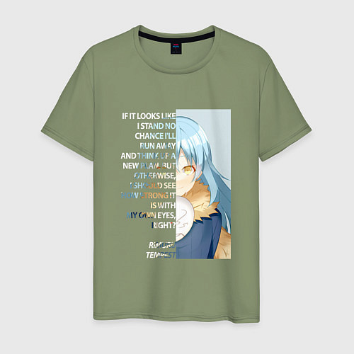 Мужская футболка О моём перерождении в слизь, Римуру Темпест цитата / Авокадо – фото 1