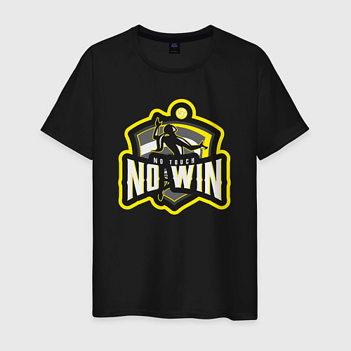 Мужская футболка No Touch No Win / Черный – фото 1