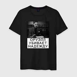 Футболка хлопковая мужская ПРЕДУПРЕЖДЕНИЕ! Джордж Оруэлл, цвет: черный