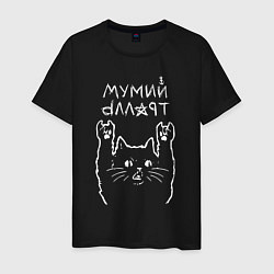 Футболка хлопковая мужская Мумий Тролль Рок кот, цвет: черный