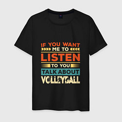 Футболка хлопковая мужская Talk About Volleyball, цвет: черный