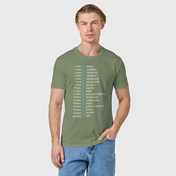 Футболка хлопковая мужская Бородаметр, цвет: авокадо — фото 2