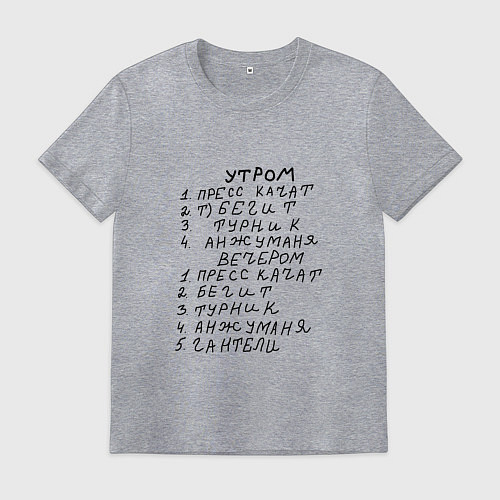 Мужская футболка Анжуманя / Меланж – фото 1