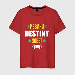 Футболка хлопковая мужская Извини Destiny Зовет, цвет: красный