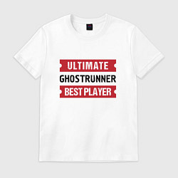 Футболка хлопковая мужская Ghostrunner Ultimate, цвет: белый