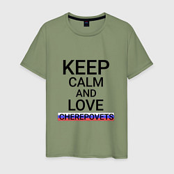 Футболка хлопковая мужская Keep calm Cherepovets Череповец, цвет: авокадо