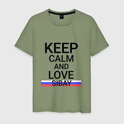 Футболка хлопковая мужская Keep calm Sibay Сибай, цвет: авокадо