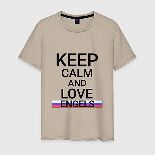 Мужская футболка Keep calm Engels Энгельс / Миндальный – фото 1