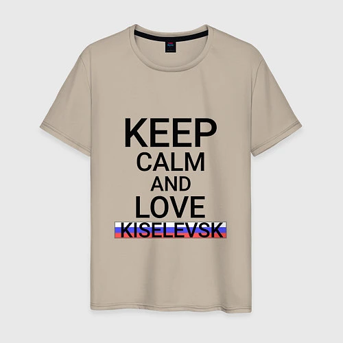 Мужская футболка Keep calm Kiselevsk Киселевск / Миндальный – фото 1