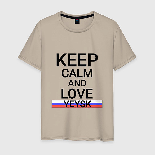 Мужская футболка Keep calm Yeysk Ейск / Миндальный – фото 1