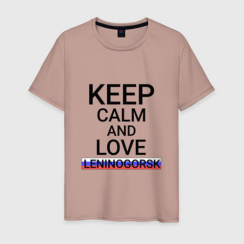Мужская футболка Keep calm Leninogorsk Лениногорск / Пыльно-розовый – фото 1