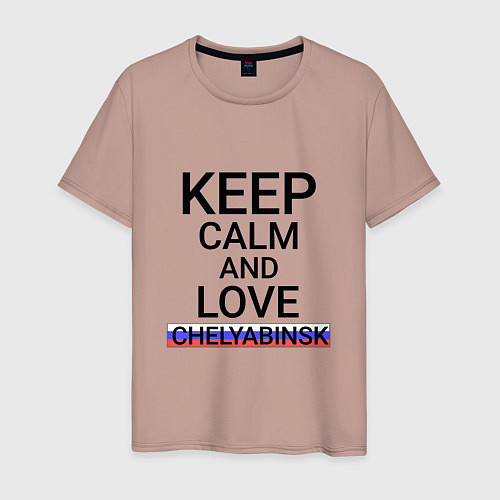 Мужская футболка Keep calm Chelyabinsk Челябинск / Пыльно-розовый – фото 1