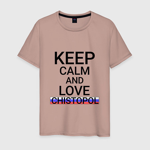 Мужская футболка Keep calm Chistopol Чистополь / Пыльно-розовый – фото 1