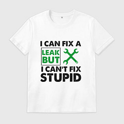 Футболка хлопковая мужская Инженер не может починить глупость, цвет: белый
