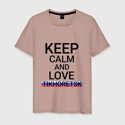 Футболка хлопковая мужская Keep calm Tikhoretsk Тихорецк, цвет: пыльно-розовый