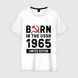 Футболка хлопковая мужская Born In The USSR 1965 Limited Edition, цвет: белый