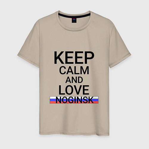Мужская футболка Keep calm Noginsk Ногинск / Миндальный – фото 1
