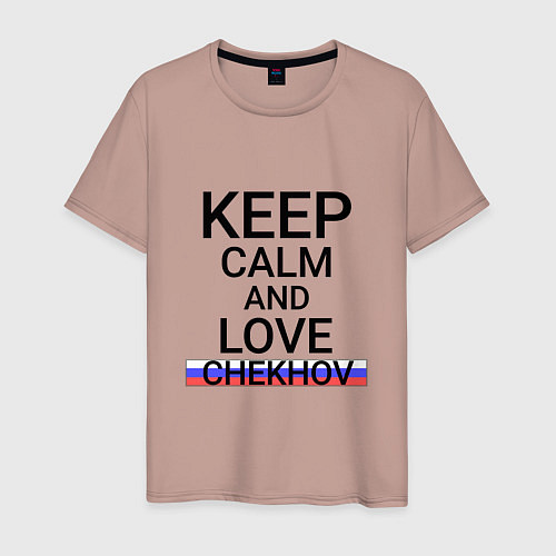 Мужская футболка Keep calm Chekhov Чехов / Пыльно-розовый – фото 1