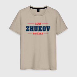 Футболка хлопковая мужская Team ZHukov Forever фамилия на латинице, цвет: миндальный