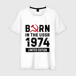Футболка хлопковая мужская Born In The USSR 1974 Limited Edition, цвет: белый