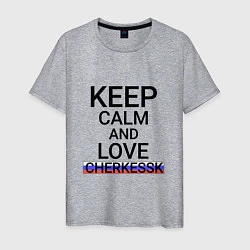 Футболка хлопковая мужская Keep calm Cherkessk Черкесск, цвет: меланж
