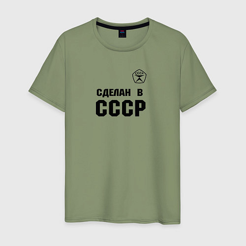 Мужская футболка Произведен в СССР / Авокадо – фото 1