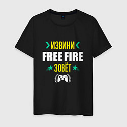 Футболка хлопковая мужская Извини Free Fire Зовет, цвет: черный