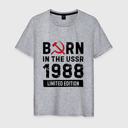 Футболка хлопковая мужская Born In The USSR 1988 Limited Edition, цвет: меланж