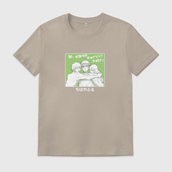 Футболка хлопковая мужская Команда Яркая Тихая, цвет: миндальный