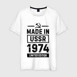 Футболка хлопковая мужская Made In USSR 1974 Limited Edition, цвет: белый