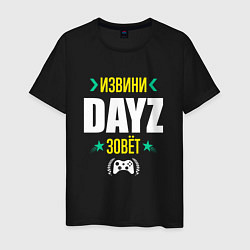 Футболка хлопковая мужская Извини DayZ Зовет, цвет: черный