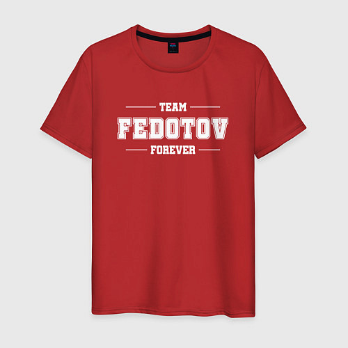 Мужская футболка Team Fedotov Forever - фамилия на латинице / Красный – фото 1
