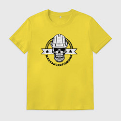 Футболка хлопковая мужская Череп с рельсами, цвет: желтый