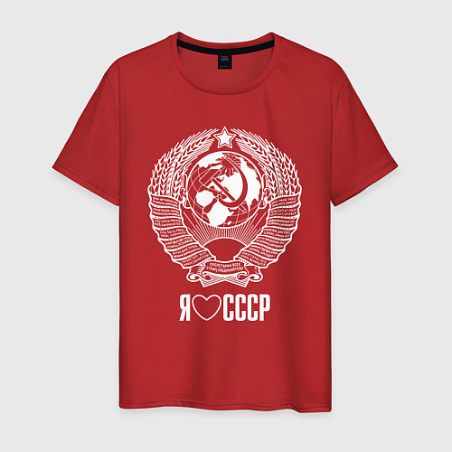 Мужская футболка Я люблю СССР: Советский союз / Красный – фото 1
