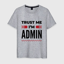 Футболка хлопковая мужская Trust me - Im admin, цвет: меланж