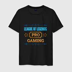 Футболка хлопковая мужская Игра League of Legends pro gaming, цвет: черный