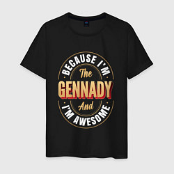 Футболка хлопковая мужская Because Im the Gennady and Im awesome, цвет: черный