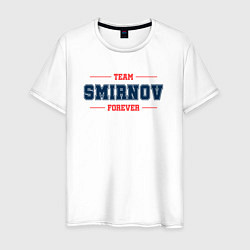 Футболка хлопковая мужская Team Smirnov forever фамилия на латинице, цвет: белый