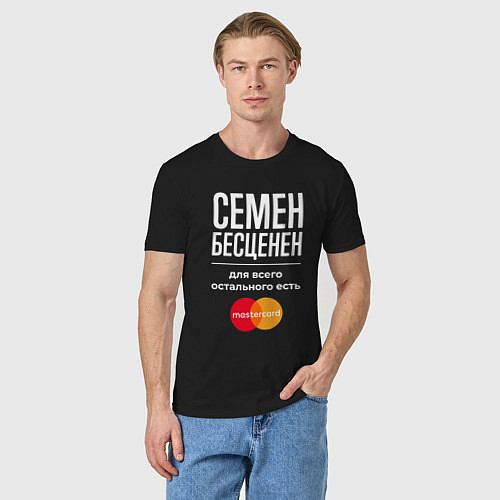 Мужская футболка Семен бесценен, для всего остального есть Masterca / Черный – фото 3