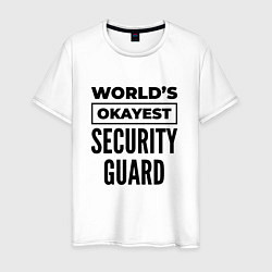 Футболка хлопковая мужская The worlds okayest security guard, цвет: белый