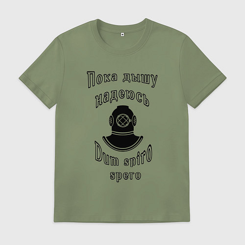Мужская футболка Пока дышу, надеюсь / Авокадо – фото 1