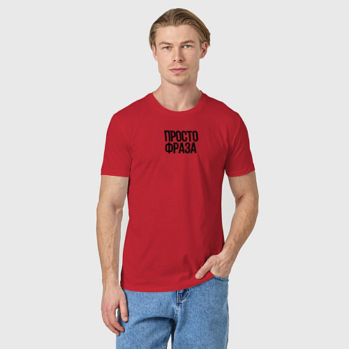 Мужская футболка Без смысла просто фраза / Красный – фото 3