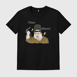 Футболка хлопковая мужская Сварщик мем, цвет: черный