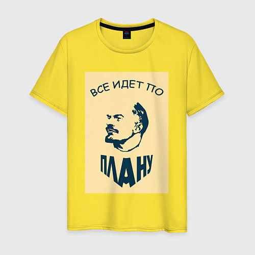 Мужская футболка План Ленина / Желтый – фото 1