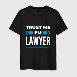 Футболка хлопковая мужская Trust me Im lawyer, цвет: черный