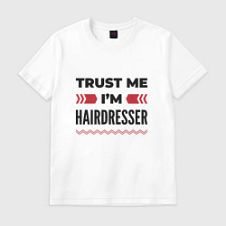 Футболка хлопковая мужская Trust me - Im hairdresser, цвет: белый