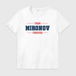 Футболка хлопковая мужская Team Mironov forever фамилия на латинице, цвет: белый