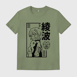 Футболка хлопковая мужская Аянами Рей - евангелион, цвет: авокадо