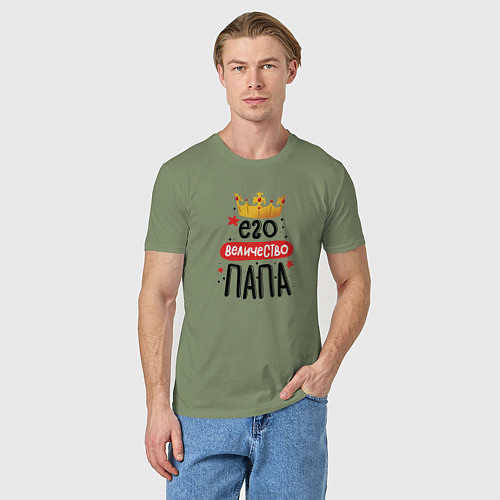 Мужская футболка Его величество - Папа / Авокадо – фото 3