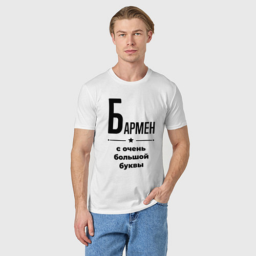 Мужская футболка Бармен - с очень большой буквы / Белый – фото 3